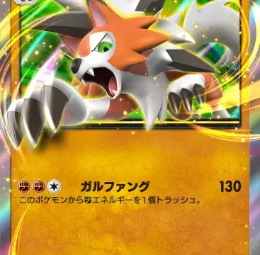 ルガルガンex異次元クライシス