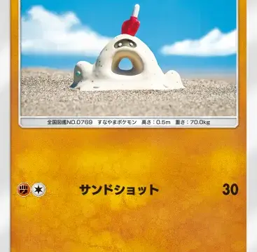 スナバァ異次元クライシス