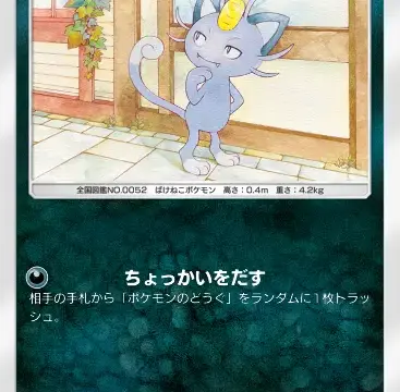 アローラニャース異次元クライシス