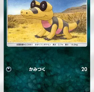メグロコ異次元クライシス