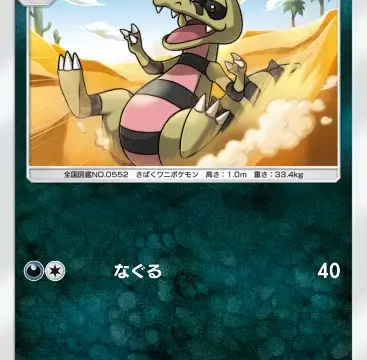 ワルビル異次元クライシス