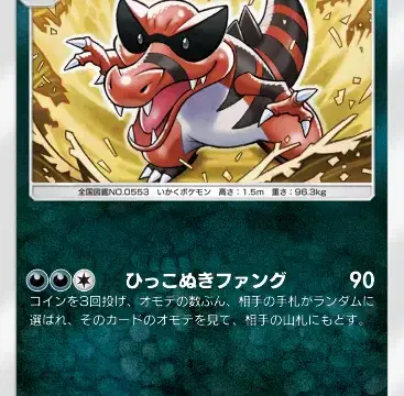 ワルビアル異次元クライシス