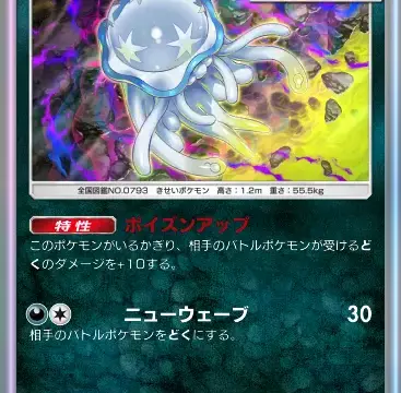 ウツロイド異次元クライシス