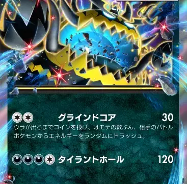 アクジキングex異次元クライシス