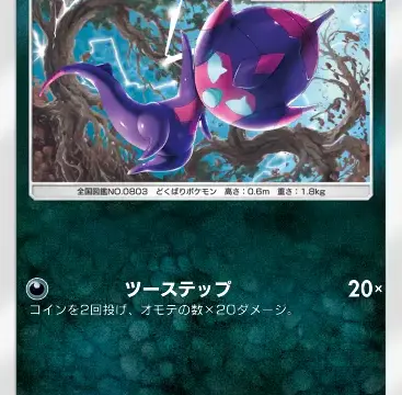 ベベノム異次元クライシス