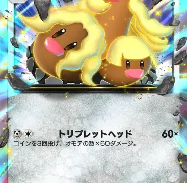 アローラダグトリオex異次元クライシス