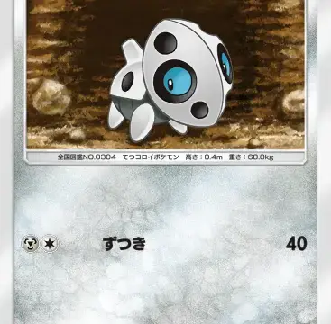 ココドラ異次元クライシス