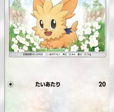 ヨーテリー異次元クライシス