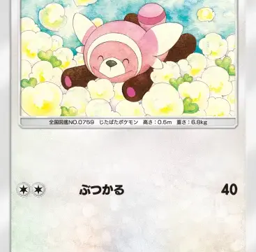 ヌイコグマ異次元クライシス