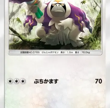 ヤレユータン異次元クライシス