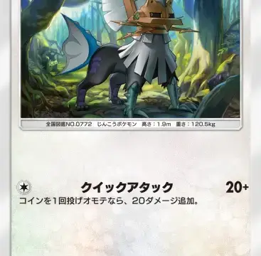タイプ：ヌル異次元クライシス