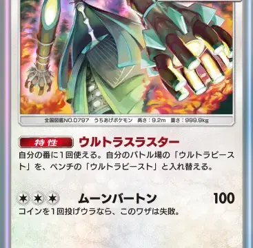 テッカグヤ異次元クライシス