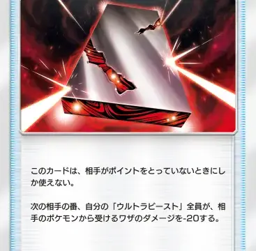 ビーストウォール異次元クライシス