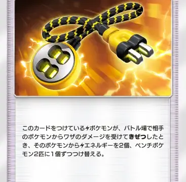 エレキコード異次元クライシス