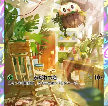 モクローアートレア 異次元クライシス