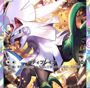 シルヴァディアートレア 異次元クライシス