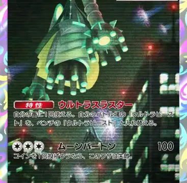 テッカグヤアートレア 異次元クライシス