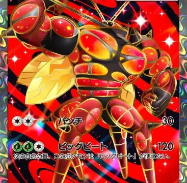 マッシブーンexスペシャルレア 異次元クライシス