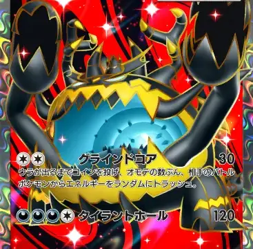 アクジキングexスペシャルレア 異次元クライシス