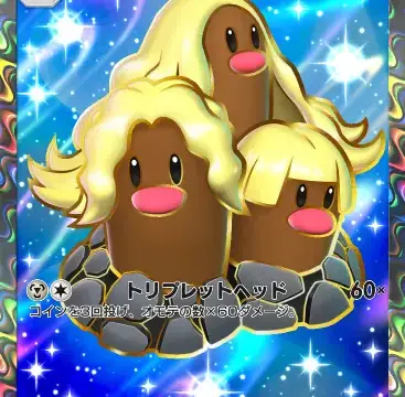 アローラダグトリオexスペシャルレア 異次元クライシス