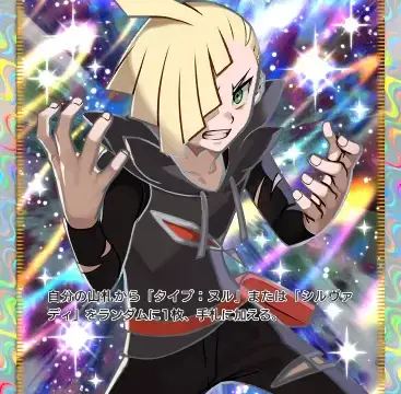 グラジオスペシャルレア 異次元クライシス