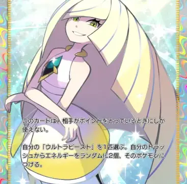 ルザミーネスペシャルレア 異次元クライシス