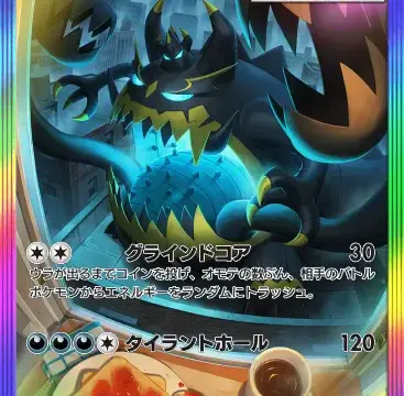 アクジキングexスペシャルアートレア 異次元クライシス
