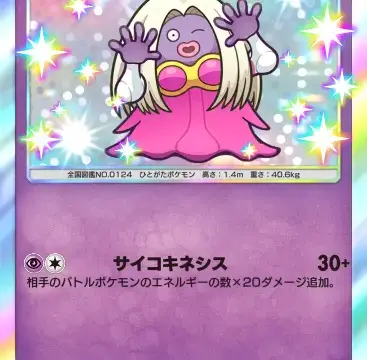 ルージュラ色違い 異次元クライシス