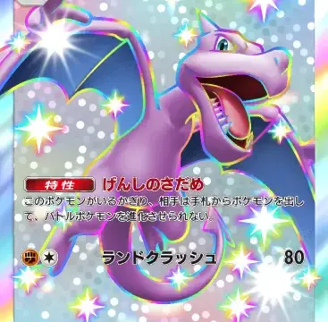 プテラex色違い 異次元クライシス