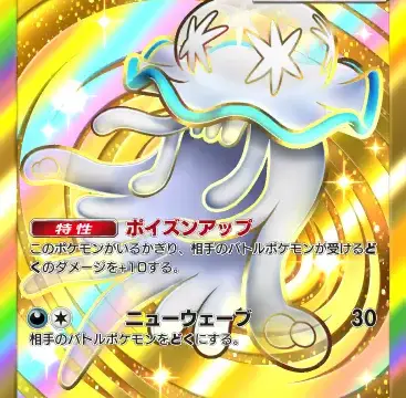 ウツロイドクラウン 異次元クライシス