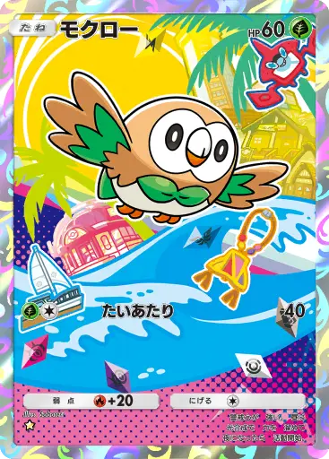 モクロー