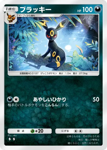 ブラッキー