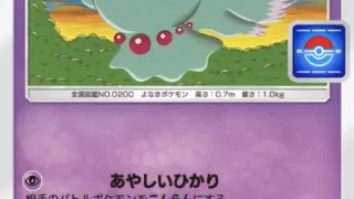 ムウマプロモエー