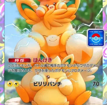 パーモットプロモエー