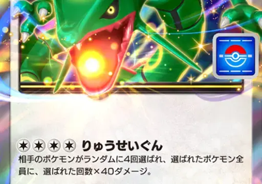 レックウザexプロモエー
