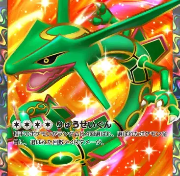レックウザexスペシャルレアプロモエー