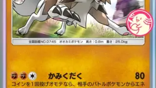 カード｜ポケらく