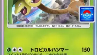 アローラナッシープロモエー