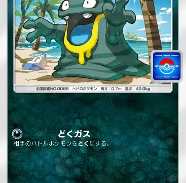 アローラベトベタープロモエー