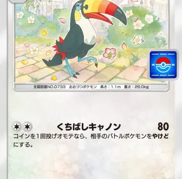 ドデカバシプロモエー