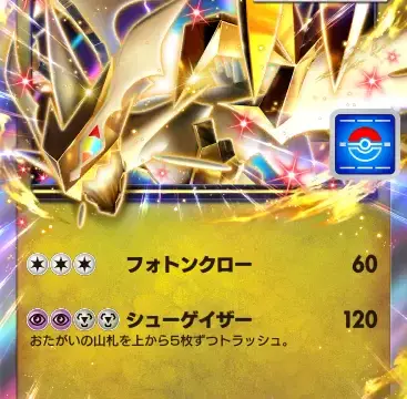 ウルトラネクロズマexプロモエー