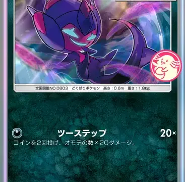 ベベノムプロモエー