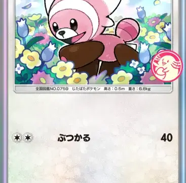 ヌイコグマプロモエー