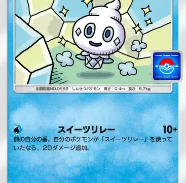 バニプッチプロモエー