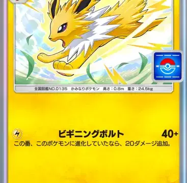 サンダースプロモエー