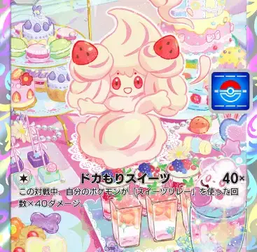 マホイッププロモエー