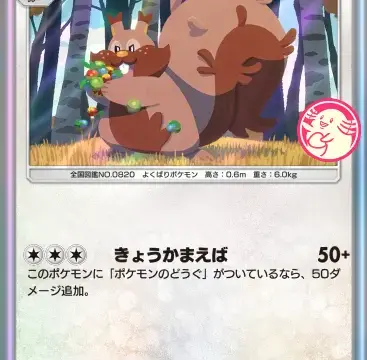 ヨクバリスプロモエー