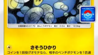 専用　プロモ6枚 プロモカードパック収録カード一覧｜ポケモンカード25周年 記念