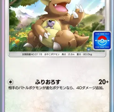 ガルーラプロモエー