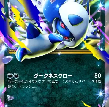 メガアブソルexプロモビー009番